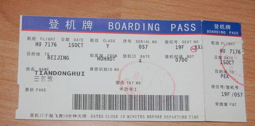 天津到东莞的飞机票是多少钱