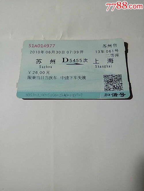 无锡可以买上海到贵州凯里的火车票吗-