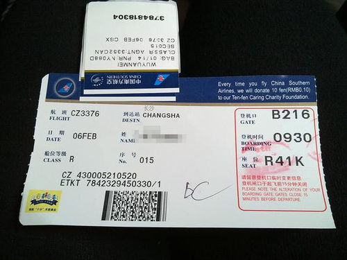 上海至哈尔滨的火车票或飞机票都多少钱 怎样更合算