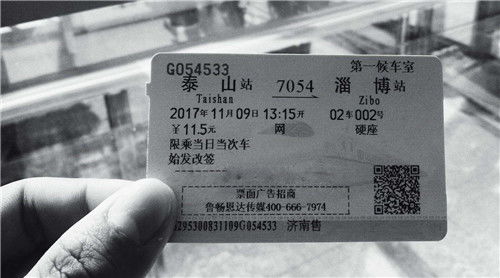 徐州离太原火车票多少钱