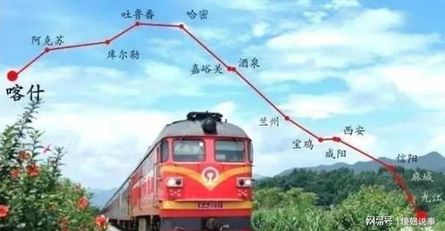 中国行程最远的火车