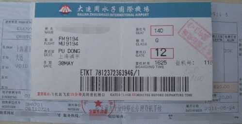 烟台杭州飞机票多少钱一张