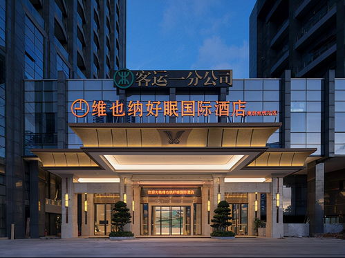 深圳维纳斯国际酒店几星级