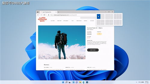 Windows11系统下载，一键畅享全新体验