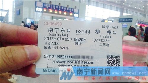 南宁到上海的火车票多少钱- 卧铺票_1