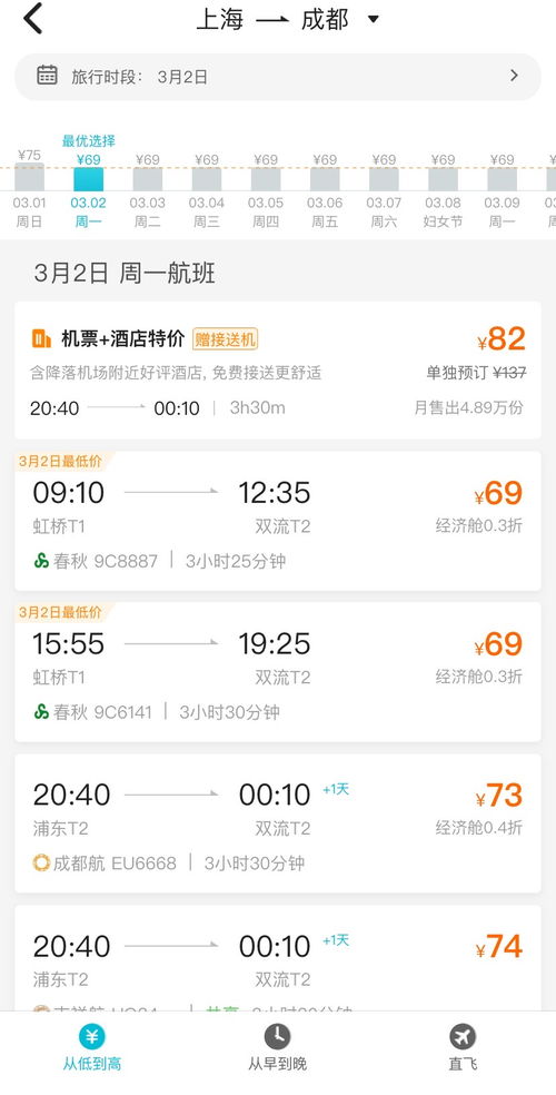 十一月份上海去三亚的往返机票最低大概是多少_1