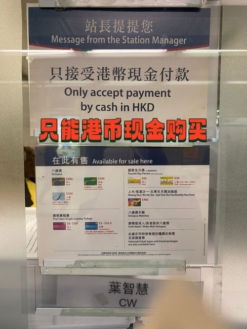 香港八达通卡在哪里可以买？