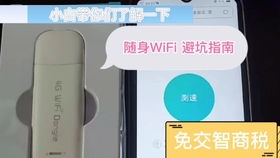 租日本移动wifi多少钱