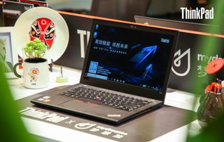 ThinkPad S5s540：性能卓越，助力高效工作