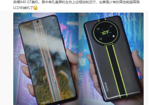 荣耀 X40 GT 真机首曝：2000 多元的游戏手机？