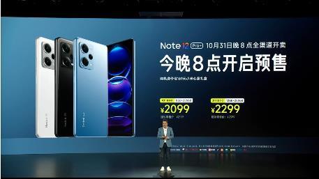 Redmi Note 12 Pro+ 发布：OLED 屏 2 亿像素 2099 元起