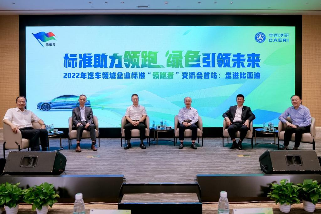 大咖论道 中国新能源汽车产业绿色高质量发展路径