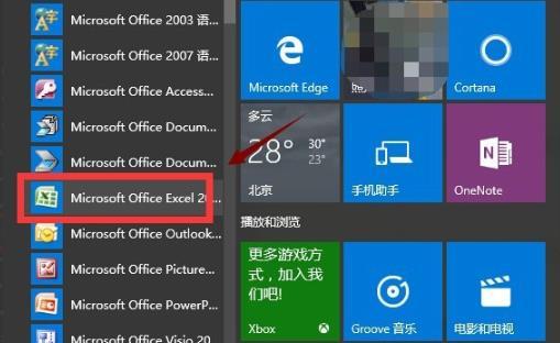 excel打不开（Win10excel打不开怎么办？）