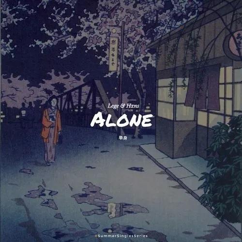 alone是什么意思（Alone和lonely的区别）