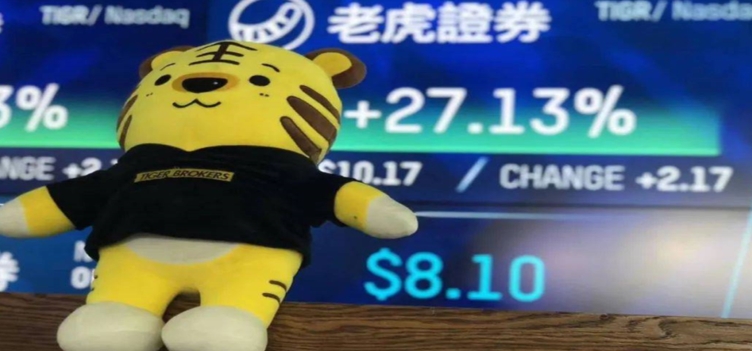 老虎国际季报（营收6633万美元 利息收入占比过半 上涨26%）